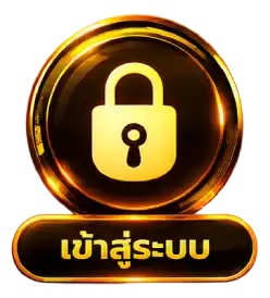 เข้าสู่ระบบ3
